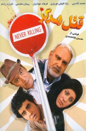 Ghatl Hargez